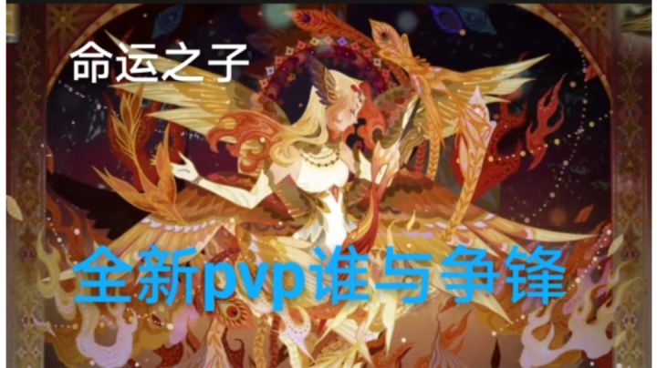 巅峰对决,谁与争锋截图