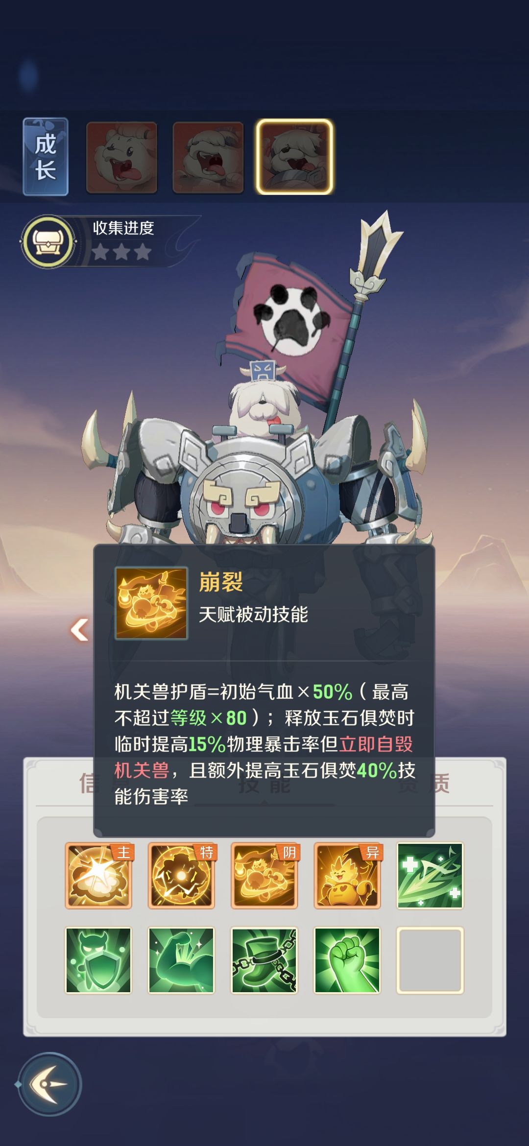 【二转10级宠物分析和图鉴大全】截图
