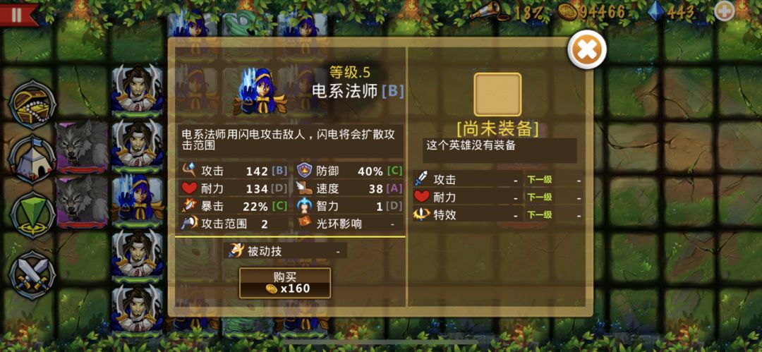 策略军团纯小白攻略,这个游戏非常值得推荐 3