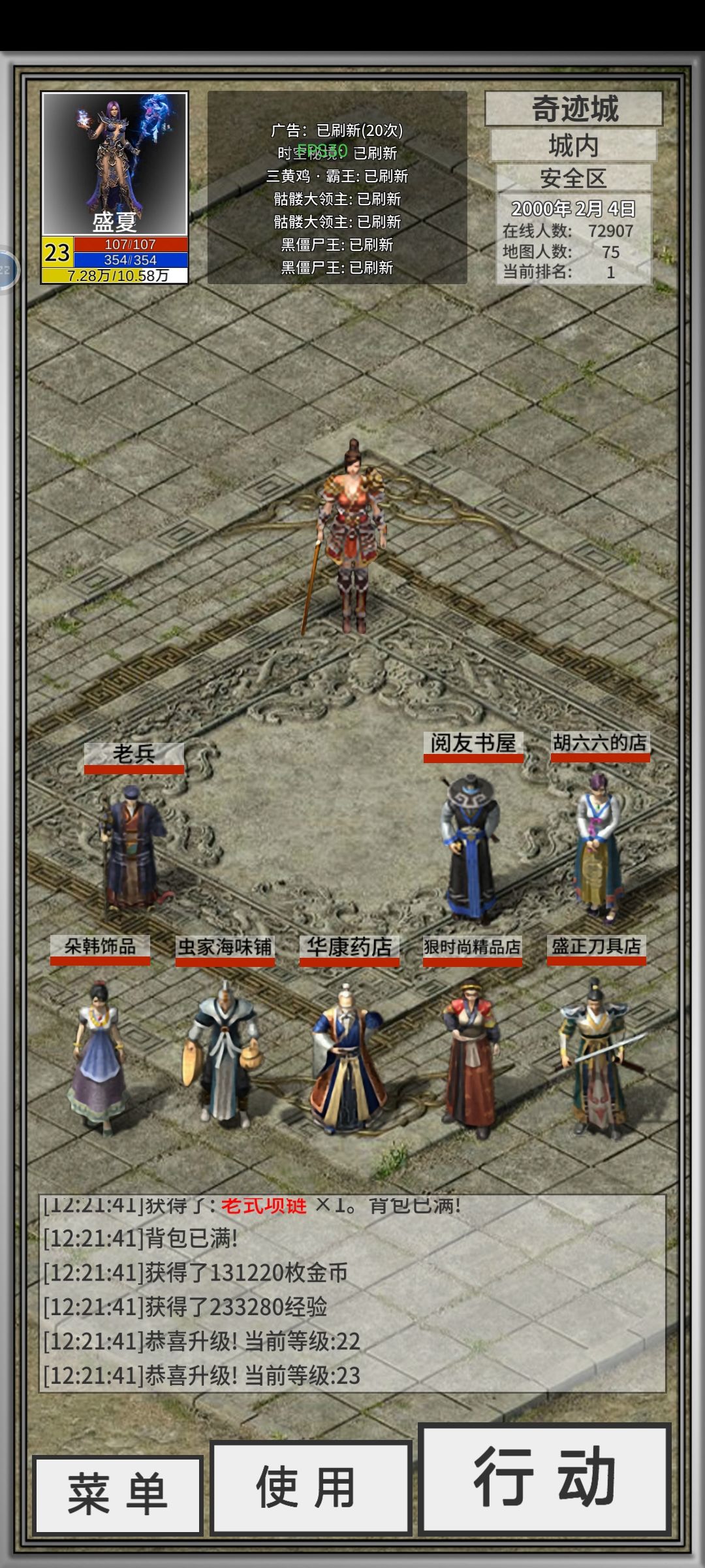 游戏卡顿 1