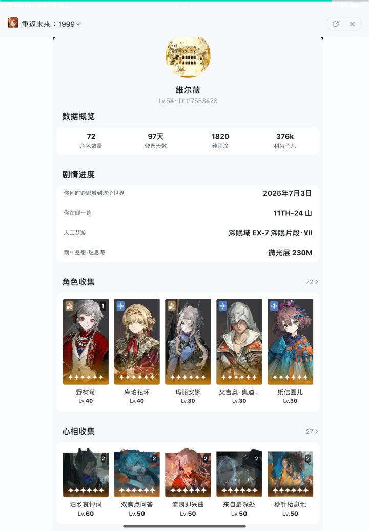 也是入坑3个月04天了截图