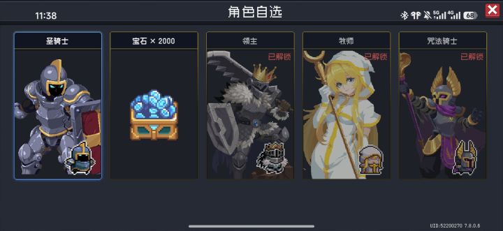 凉屋你是想逗我笑吗？截图