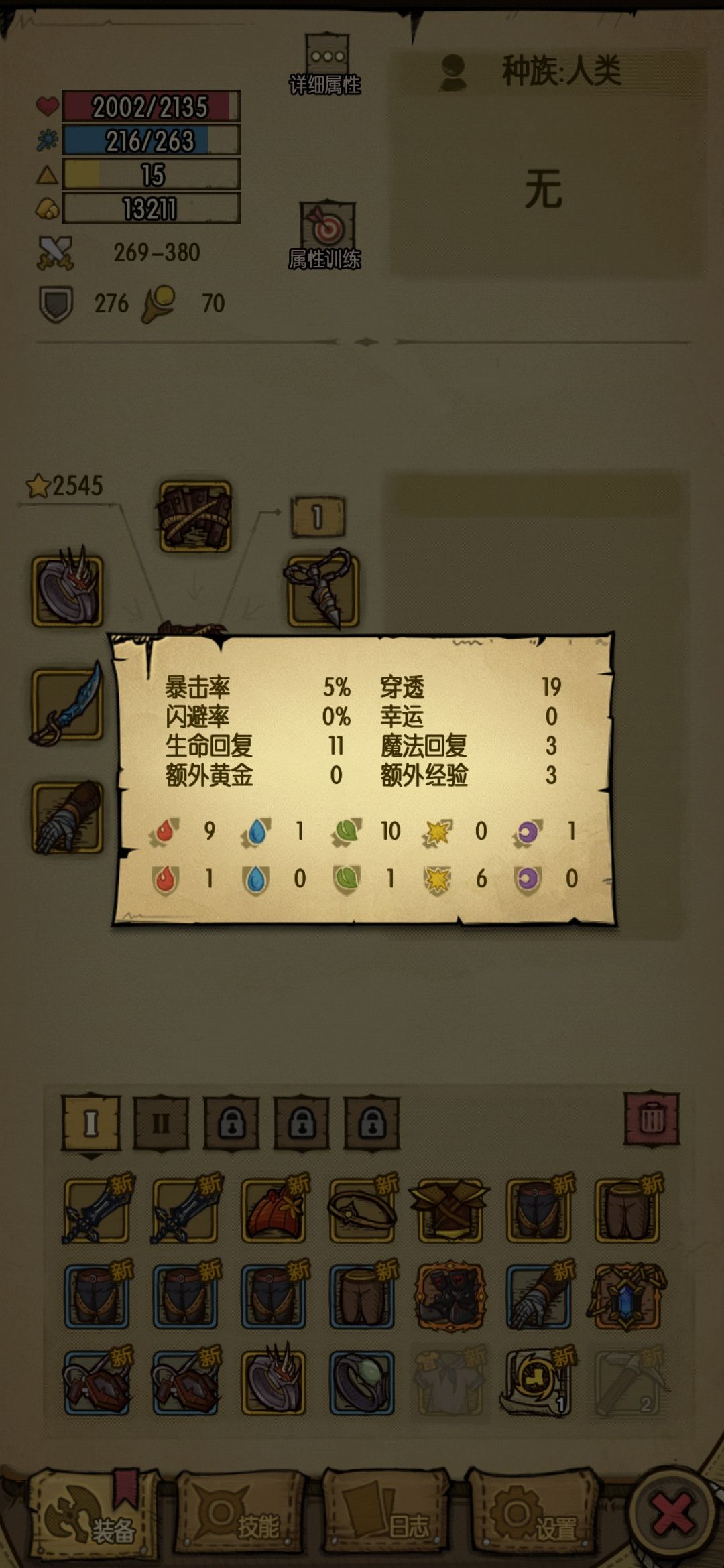 萌新刚入坑 2