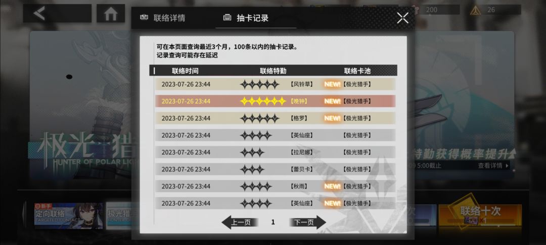 一个十连 1