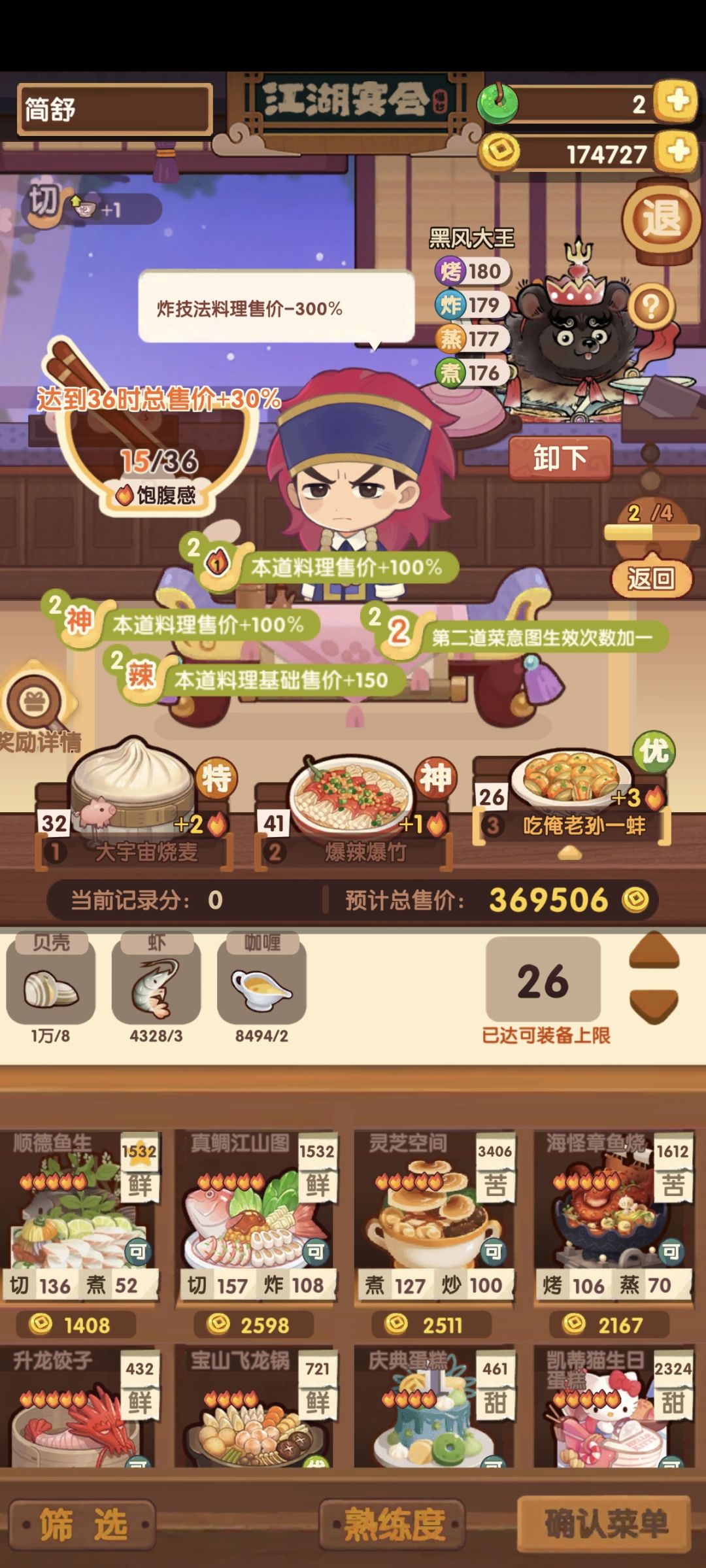 请帮帮忙,就差几万分了 2