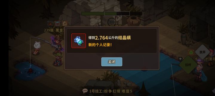 在这也能钓到这个?截图