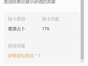 同样的抽,出货率差了快一倍 2