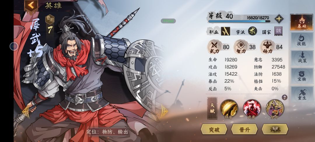 犀武带宝物石壳子，三围爆表 3