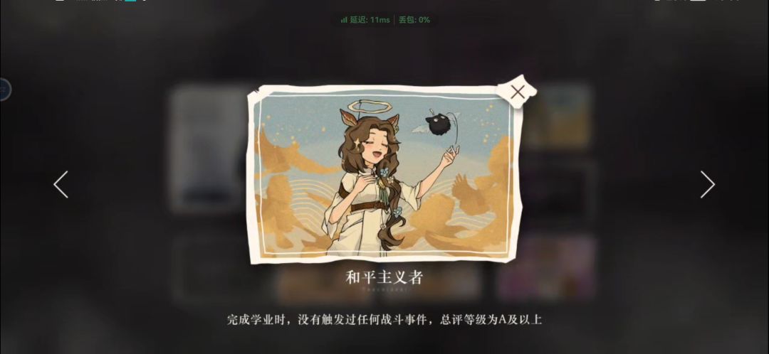 好耶!四个结局一次达成! 3