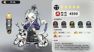 猫话列国新手初期武将篇