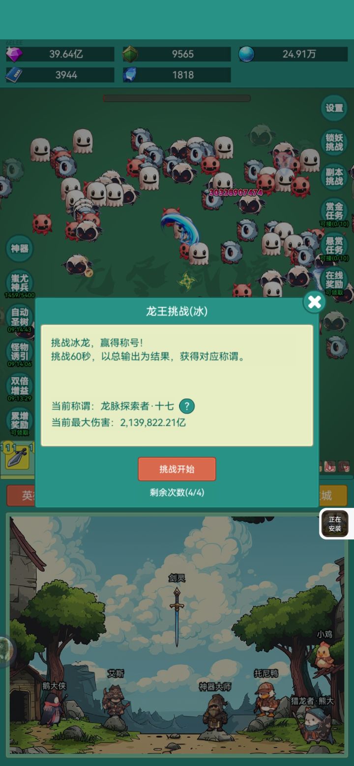 #神秘冒险练习生 
可肝可不肝，一转才是游戏的开始，喜欢数据流的可以试试截图