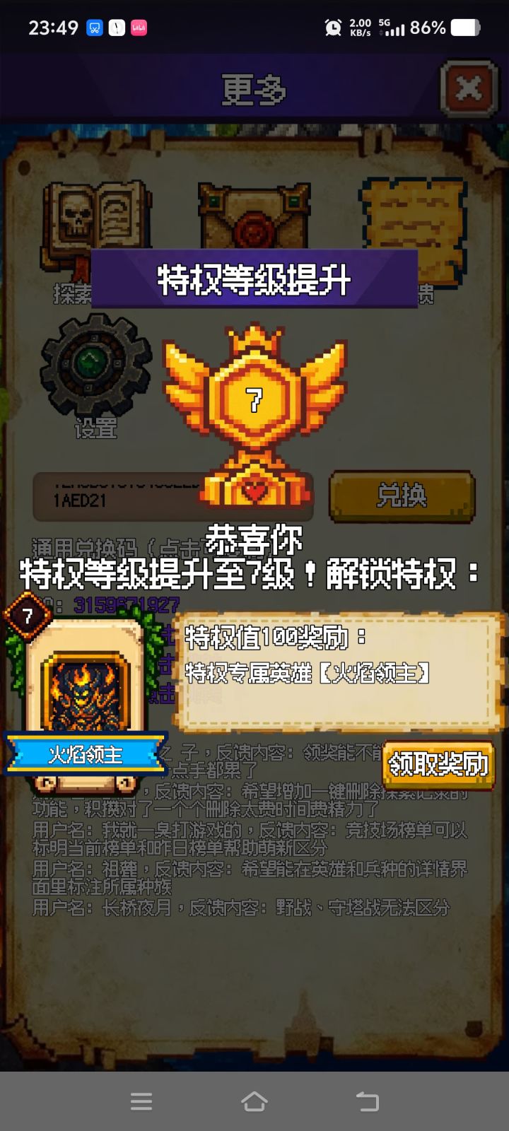这是?!截图