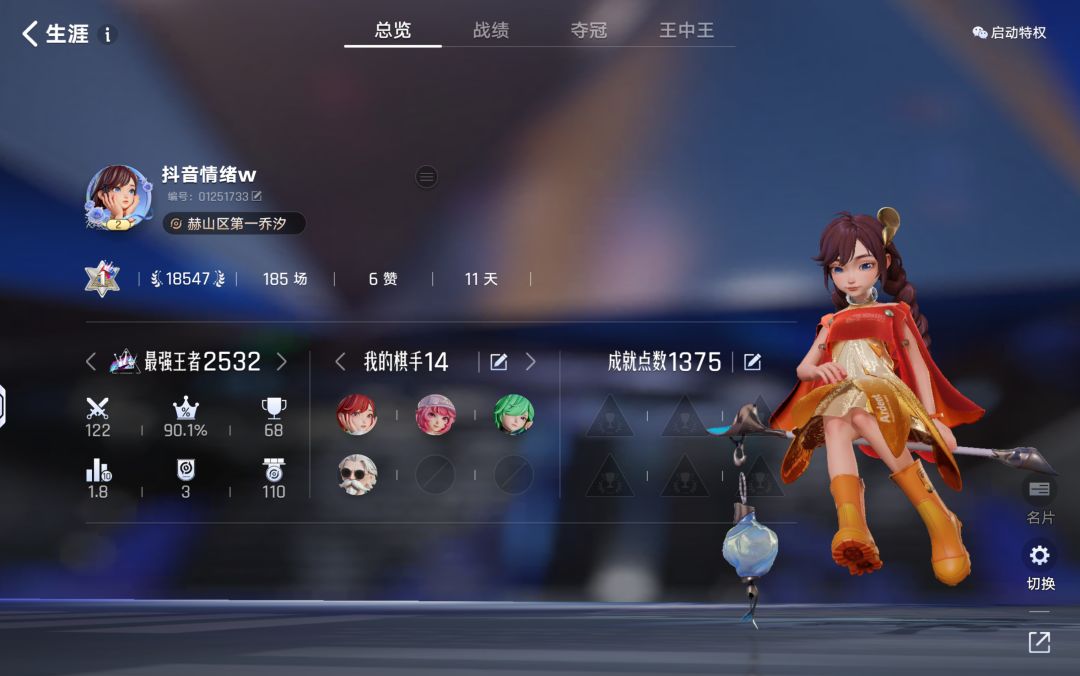 为什么会觉得乔汐弱 3