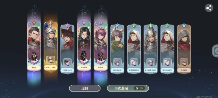 阳寿暴击，十连出3彩截图