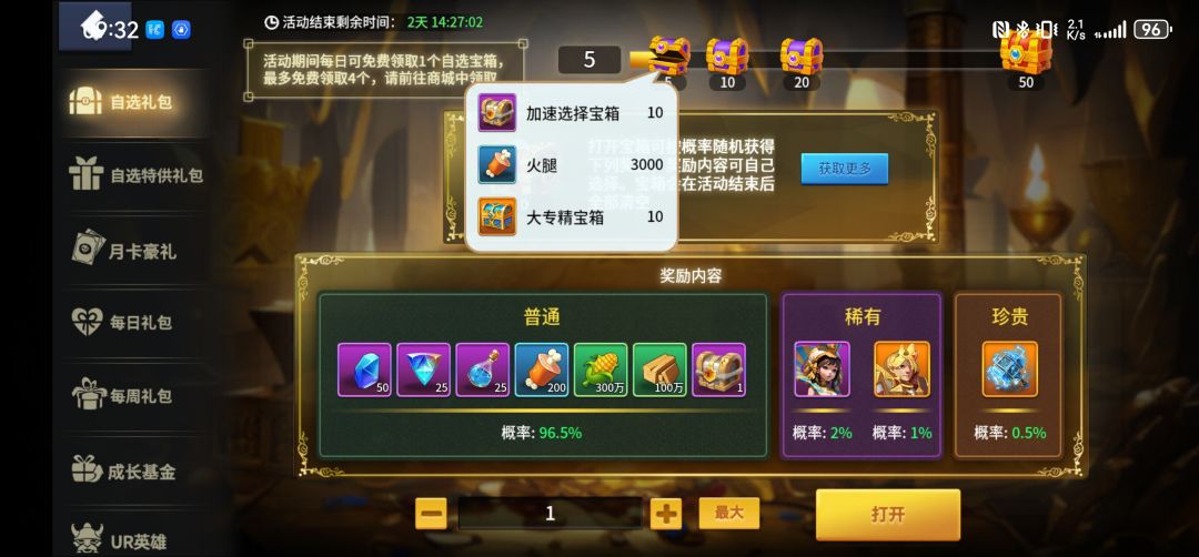 谁买谢后悔 2