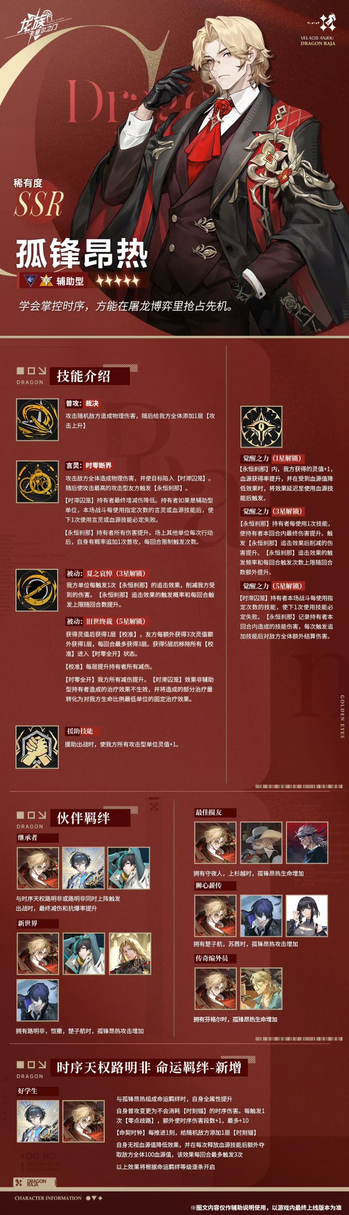 孤锋昂热定档!限定SSR免费送简直夯爆了截图