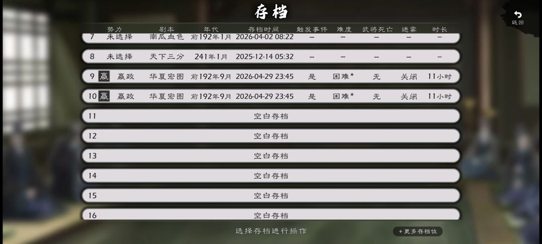 我的地图 我的存档各12元 大家怎么看? 1