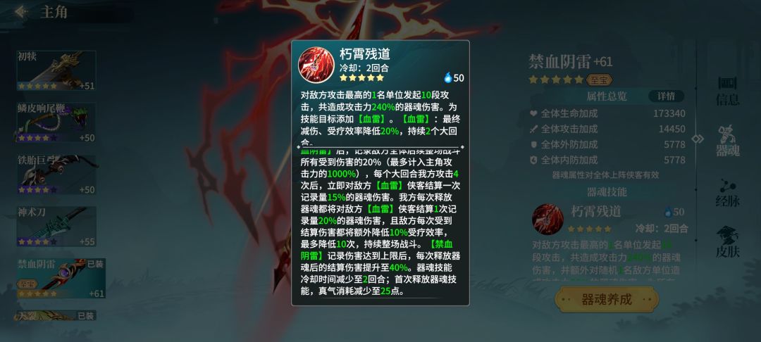 阴雷五星满记录上限后结算伤害实际表现测试 2