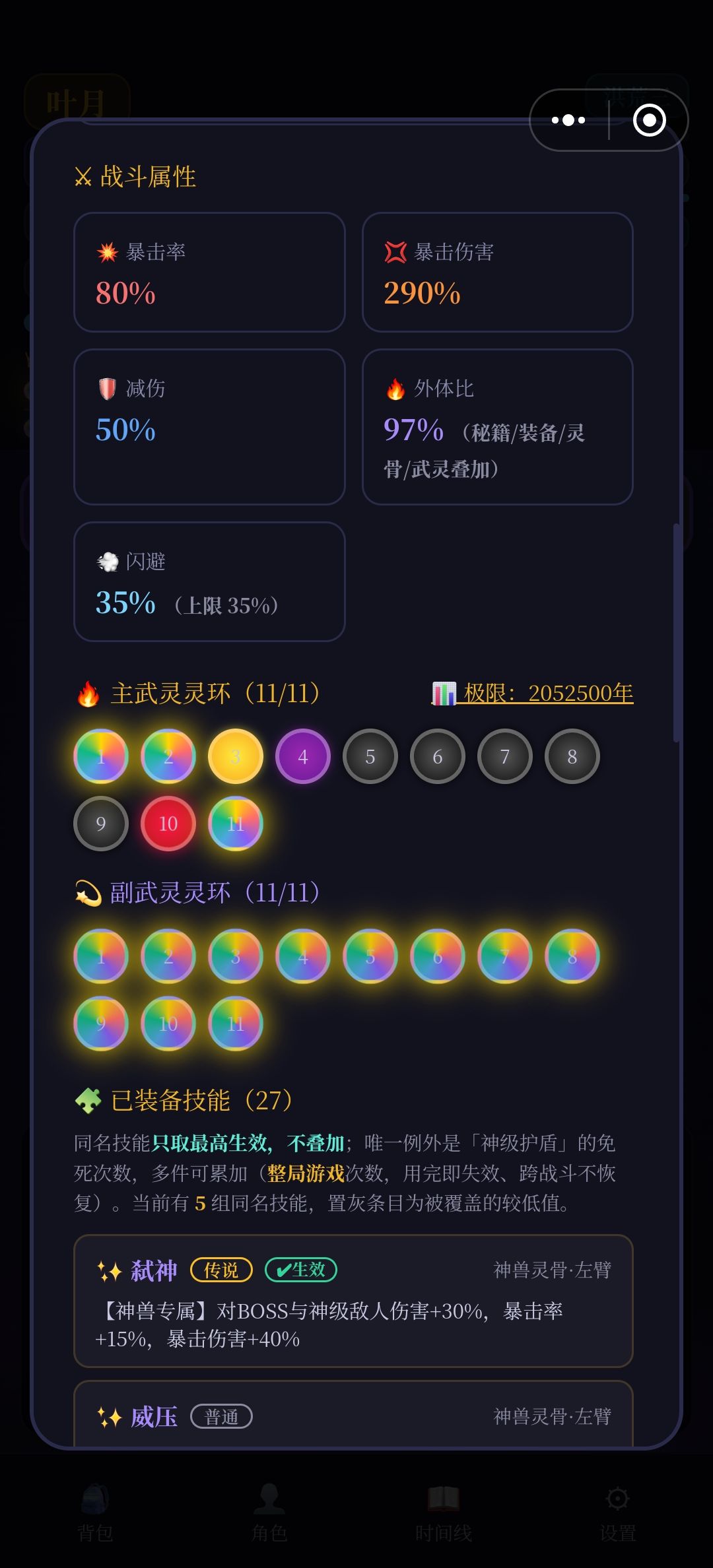 肝到极致 4
