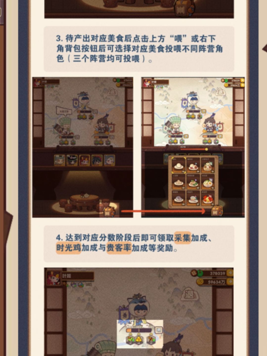时光机留着等加成拉满再用吗? 1