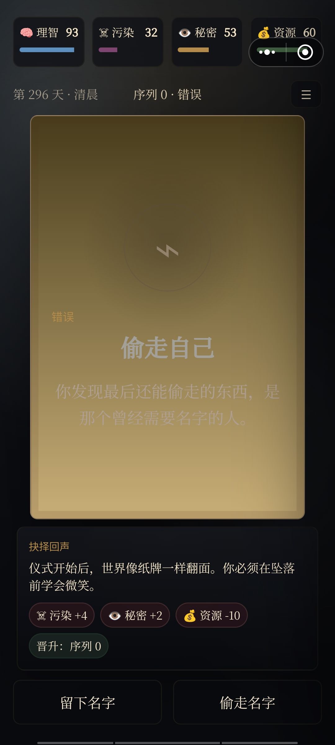 愚者太难了。基本死在序列9 2