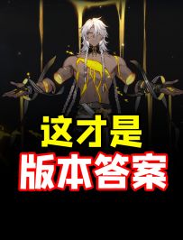 崩坏星穹铁道【寰宇蝗灾折磨难度五】平民低练度通关逃课攻略