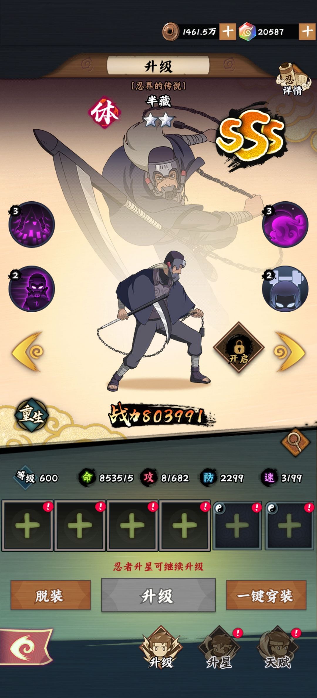 返还忍者后低于16星怎么重置专属啊 2