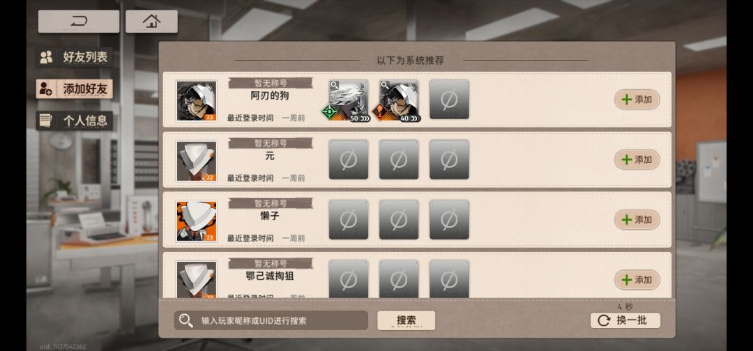 渠道服有点小凉啊 1