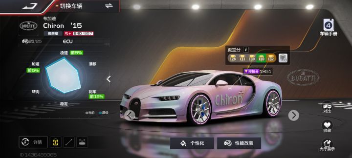 哥几个的零阶满改肥龙都多少分啦[表情_致敬]截图