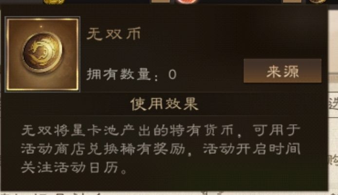 无双币可以存到下一期无双吗?截图