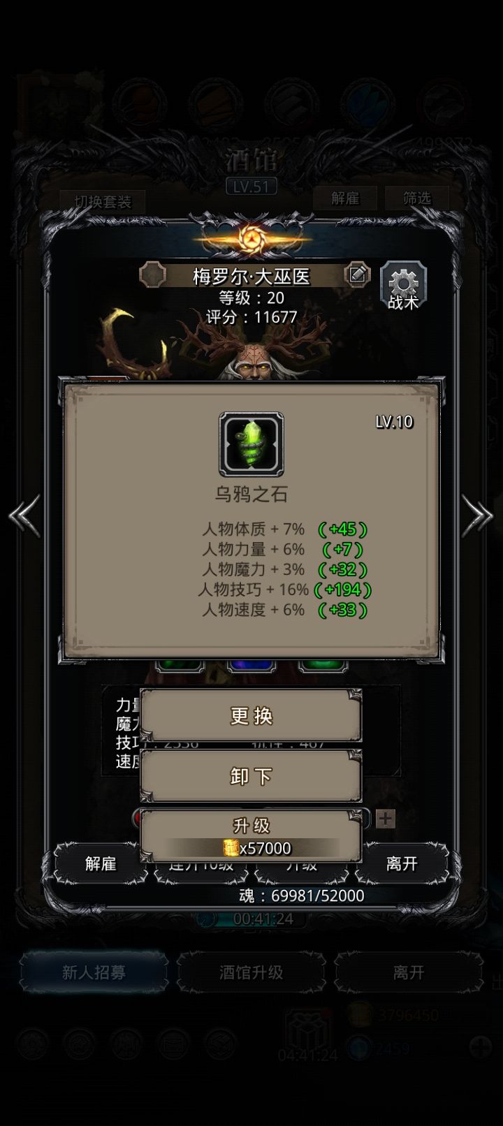 裂隙62(咸鱼) 7