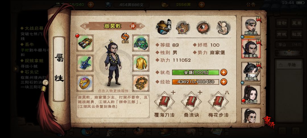 要怎么调整才能打天一,铁门现在随便过了,天一老一都打不过 7