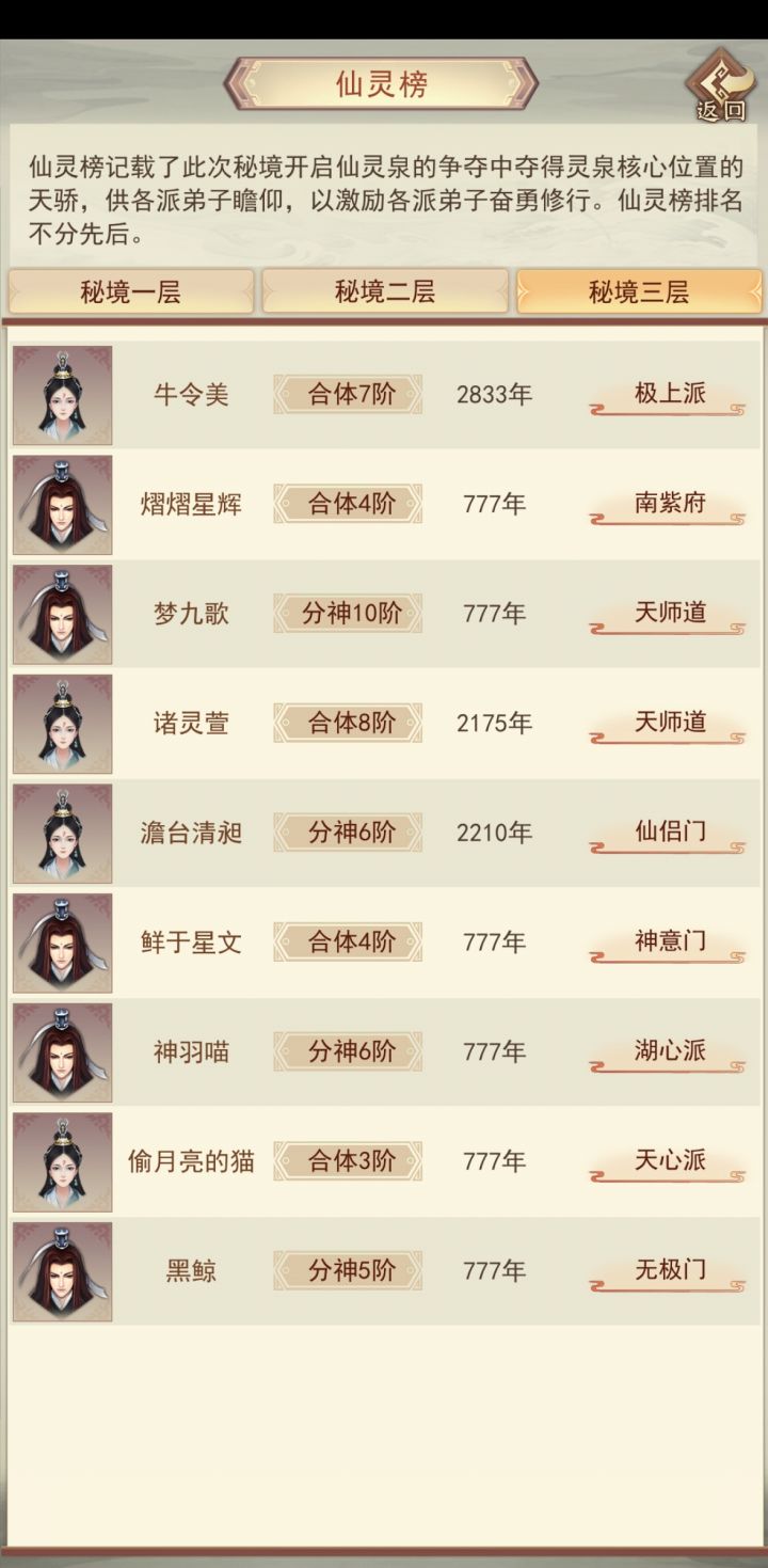 最菜仙灵截图