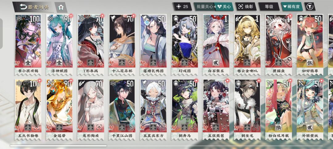 这么多红我可以养几个队伍 1
