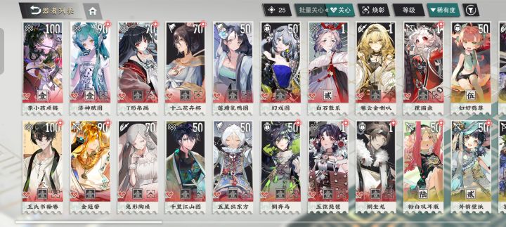 这么多红我可以养几个队伍截图