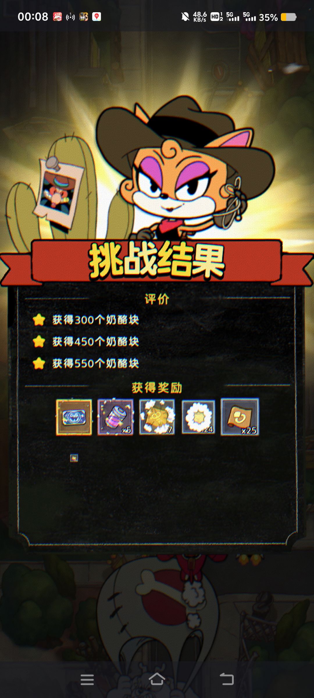 首通12点08截图