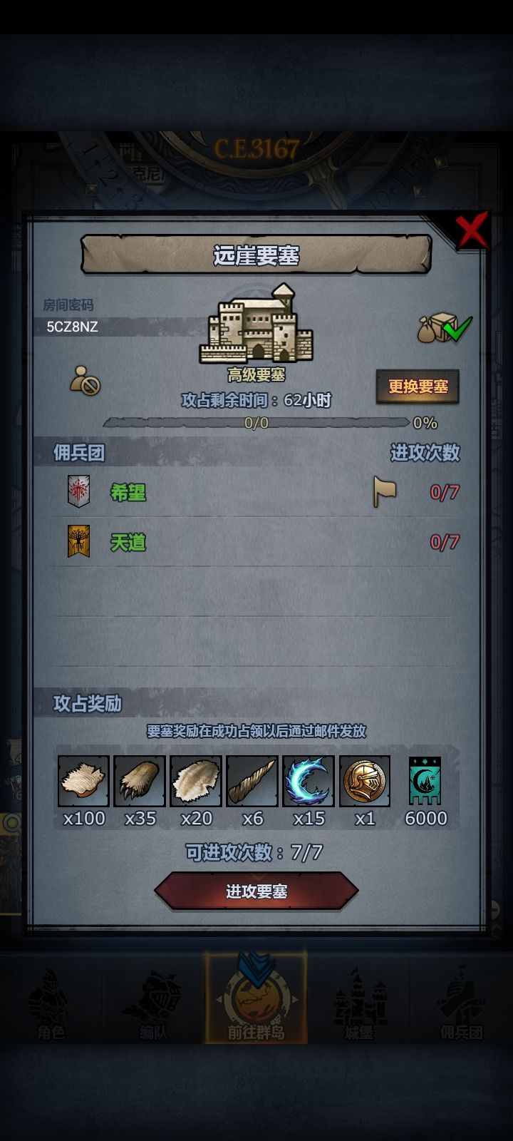 周车日车 拆模随意 晚7点收 6