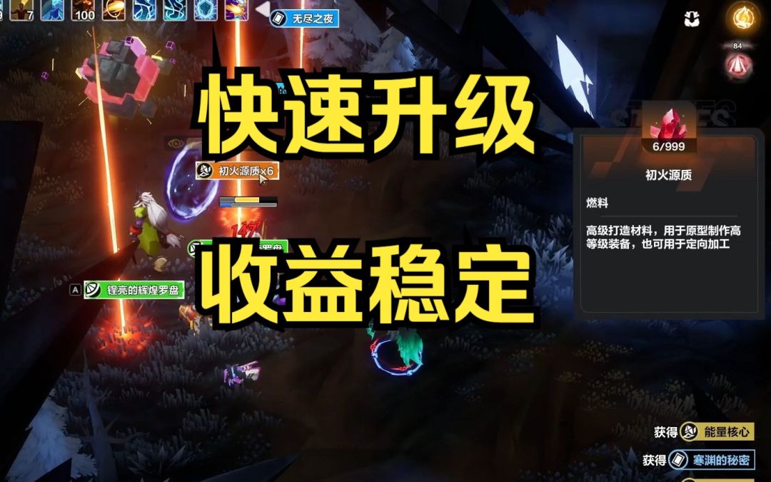 快速升级还有保底收益？速刷时刻7思路详解 火炬之光无限国服 SS1贪欲魔方截图
