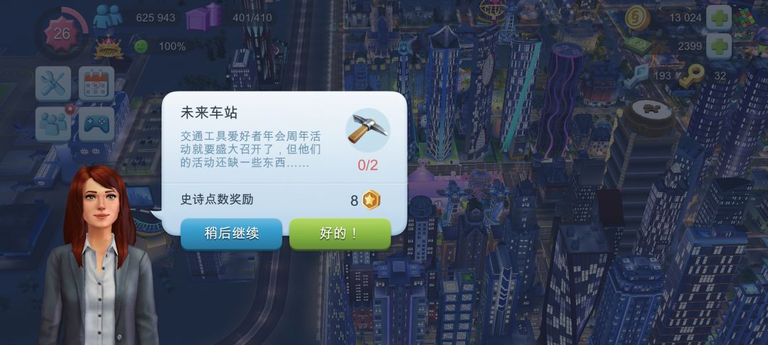 你们怎么好意思的 2