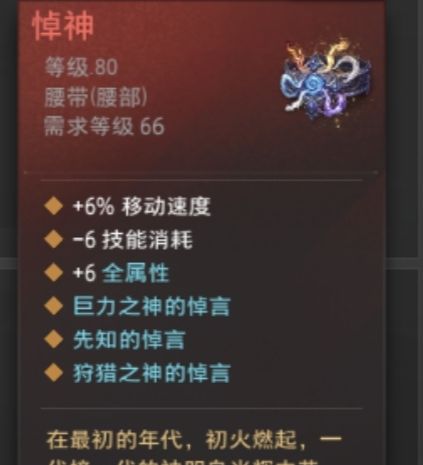 悼神加成大吗截图