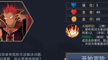 怒焰法师-这玩意儿打梦魇模式，应该是最不费手的吧