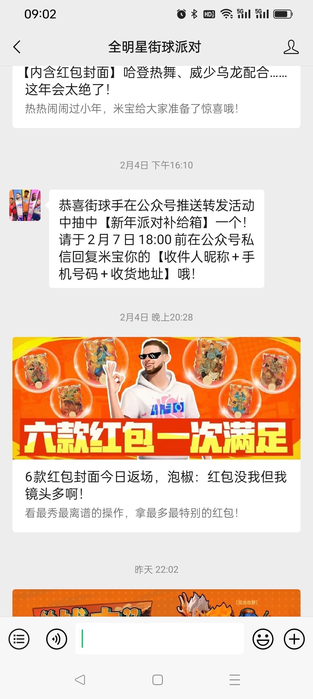 走狗屎运啦! 1