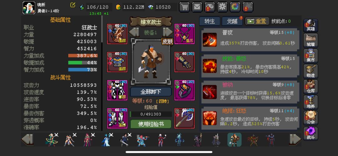 队伍招人 3