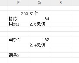 本次更新收获截图