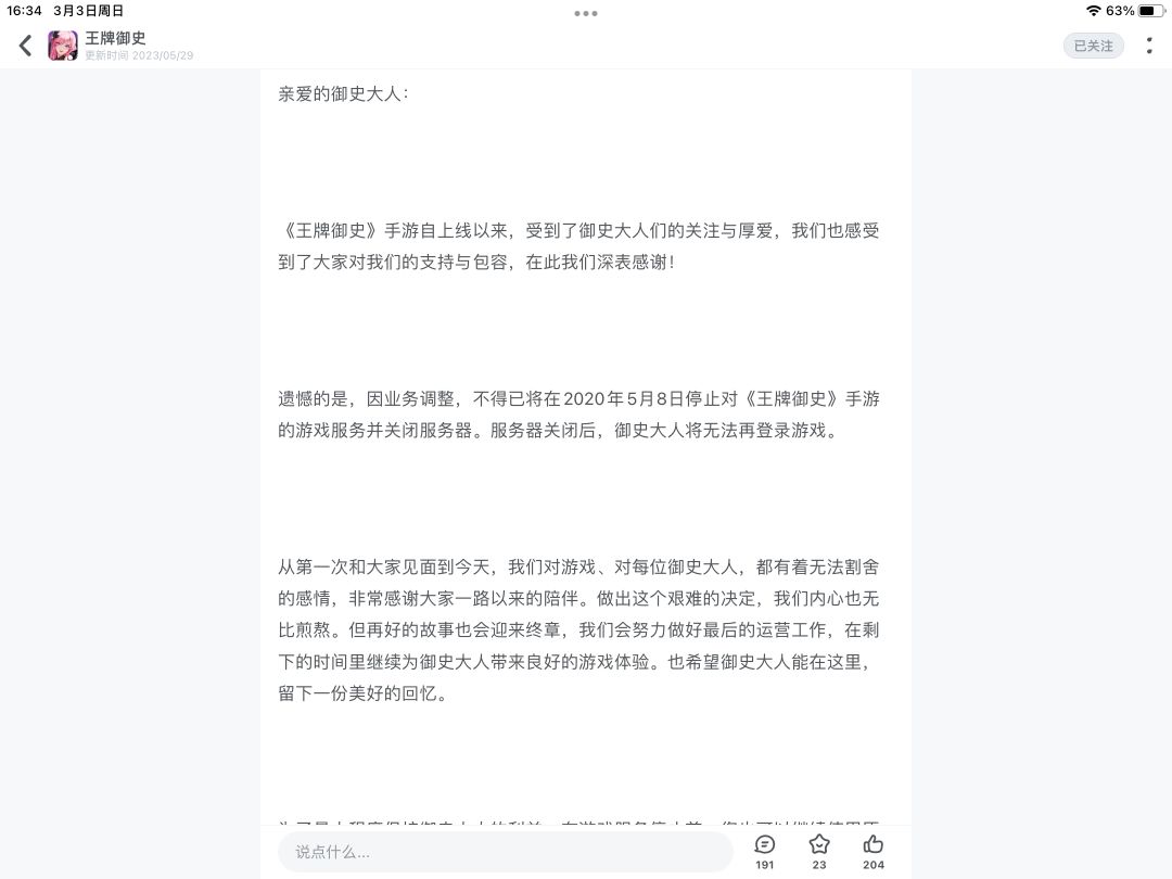 什么叫有其父必有其子 2