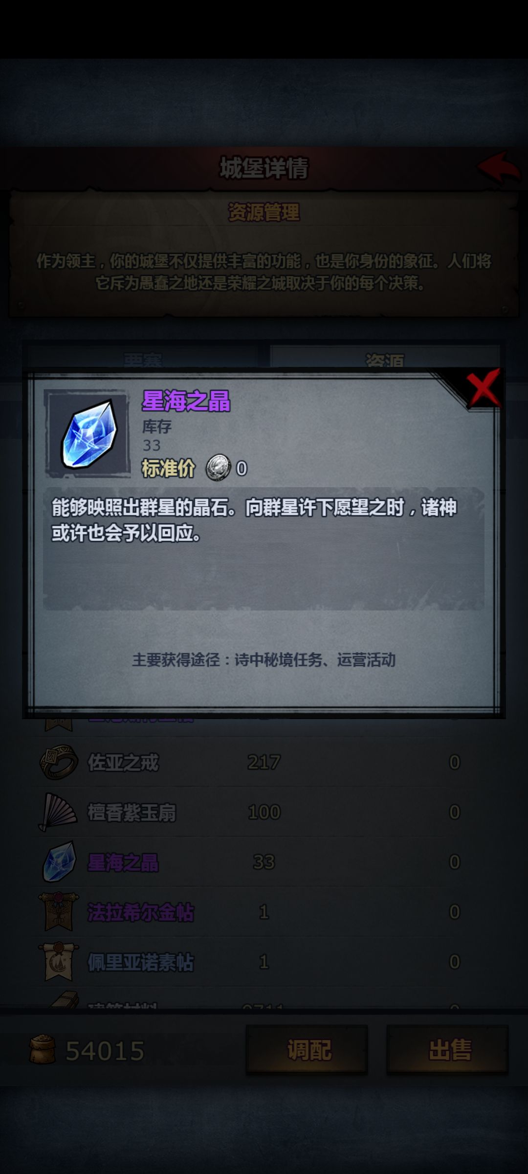 8个三级圣物1个一级圣物 6