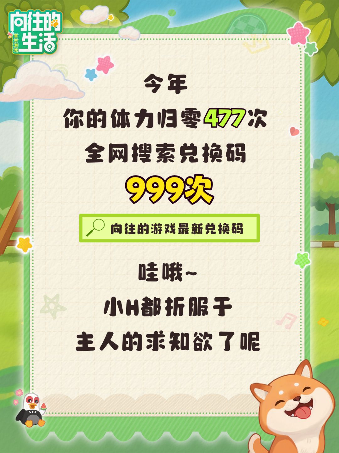 嘿!快来查收这份来自蘑菇屋的年度报告 1