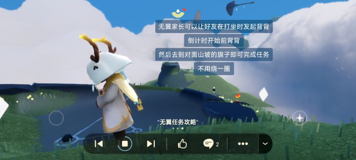 今日任务无翼攻略截图