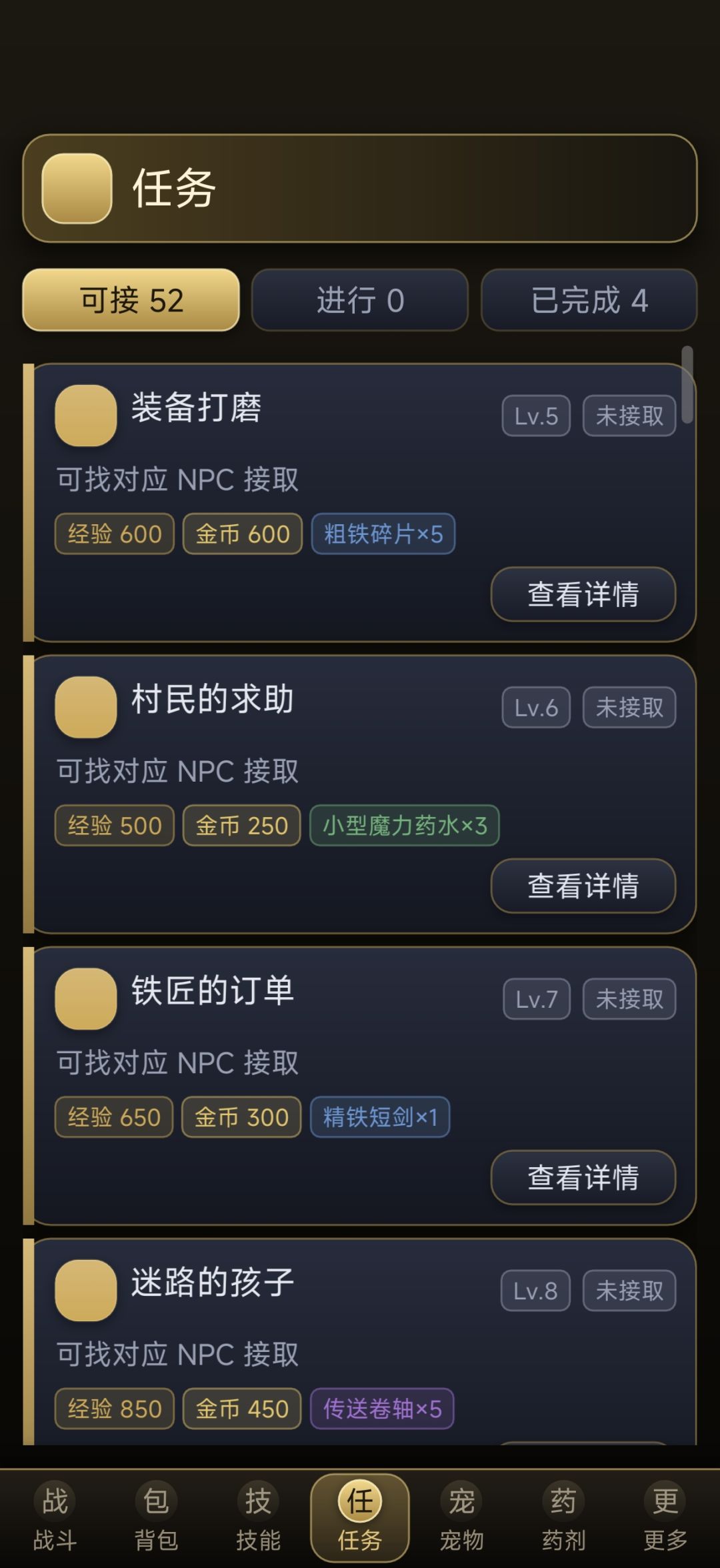 【开发日志#12】大量体验优化、转职引导等 2