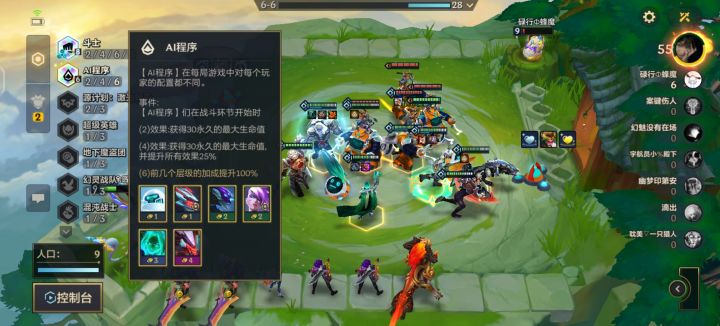 六ai八斗八千血狼人！截图